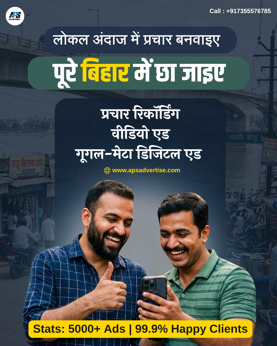 Bihar Business Promotion